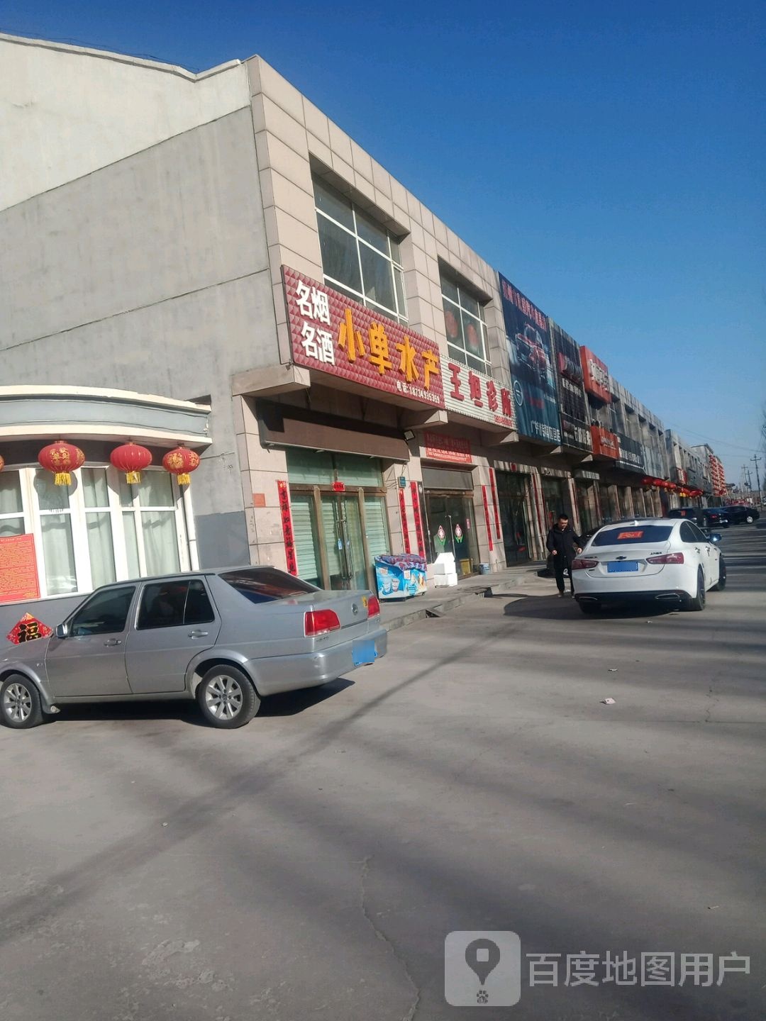 小单水产(惠泽园B区店)