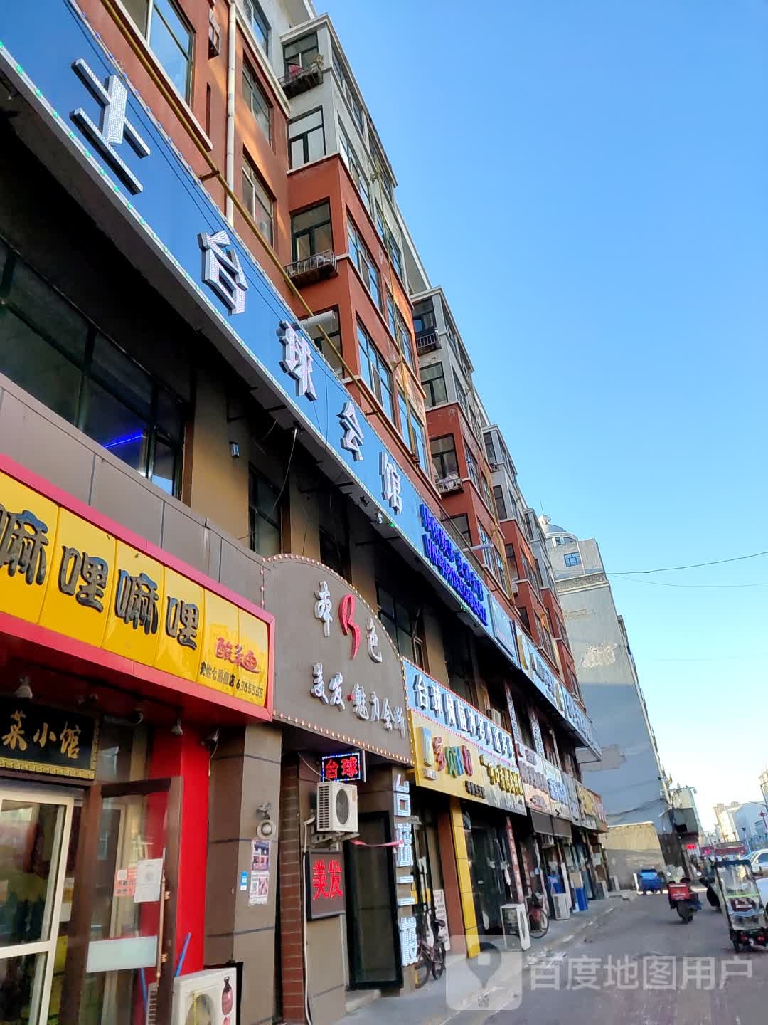 爵士台球会馆(牵牛路店)