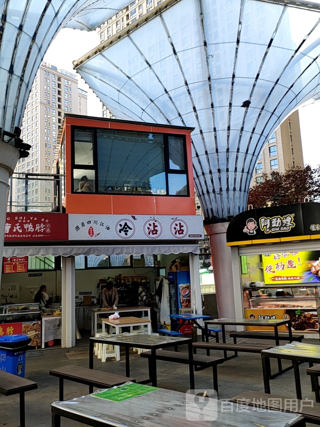 川味冷站站(泰业国际广场店)