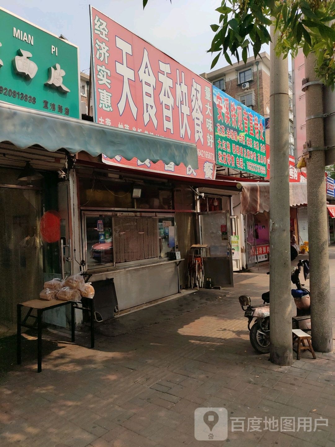 芸锦茶叶店