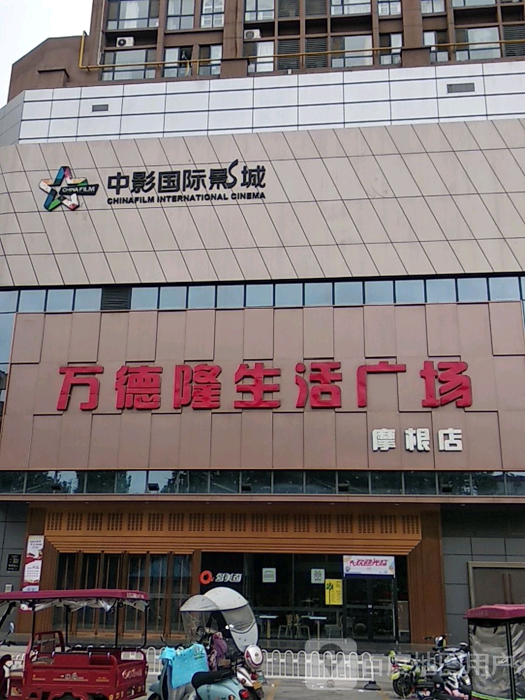 万德隆生活广场(摩根店)