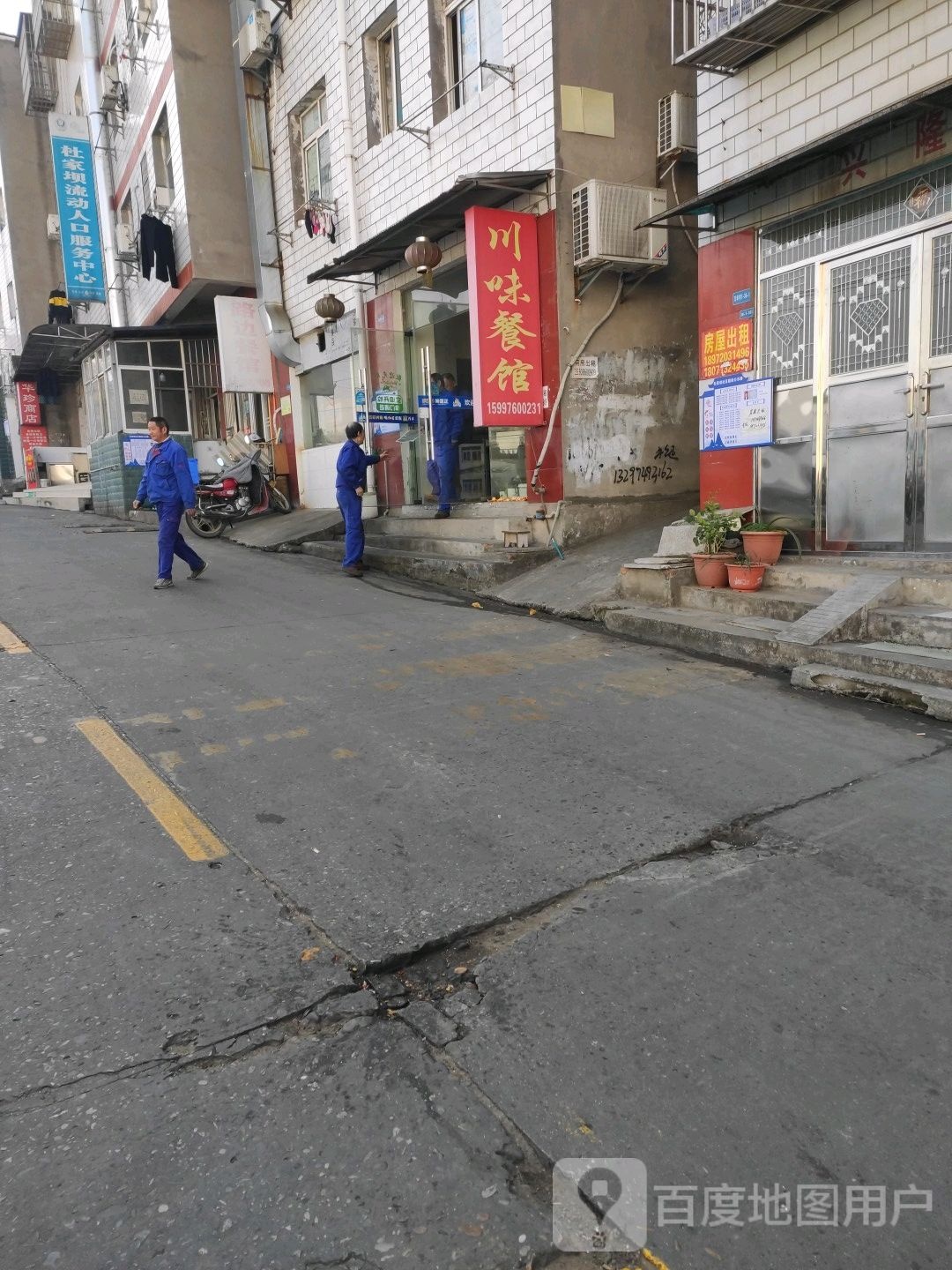 川味参观