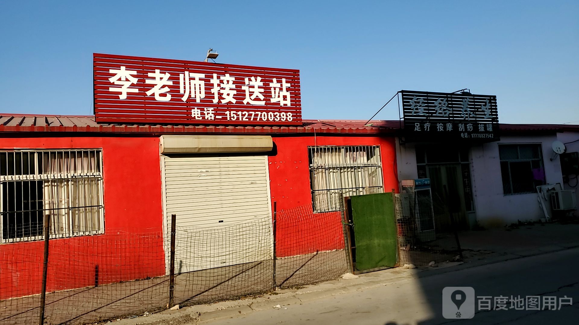 经络养生