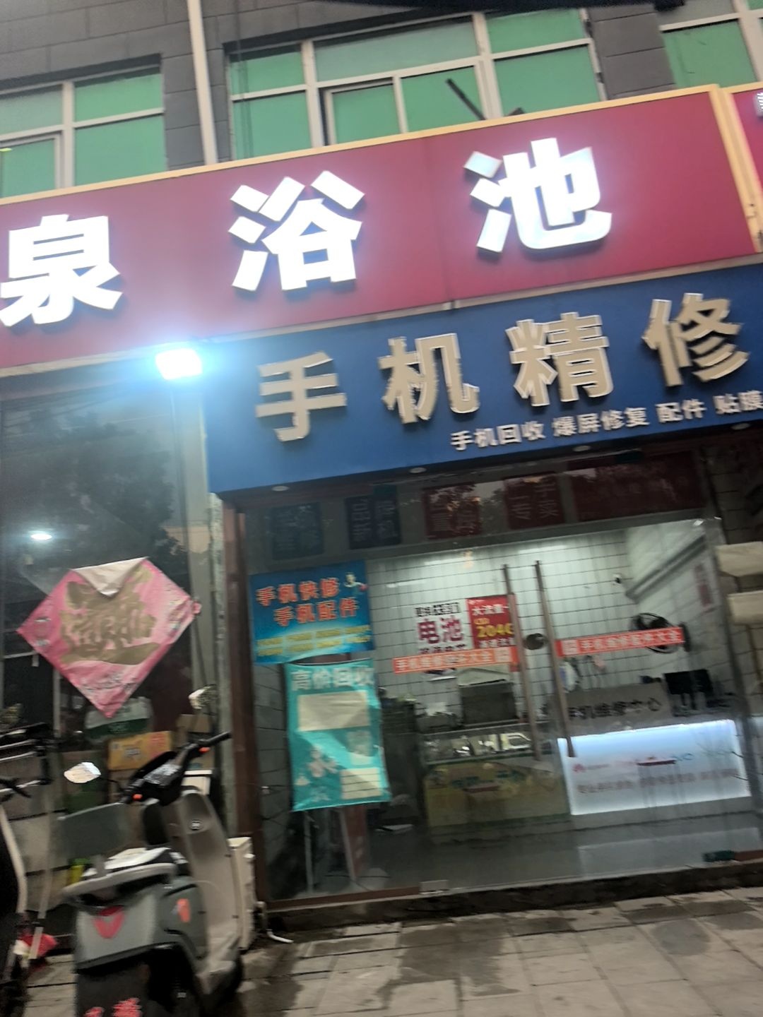 手机精修