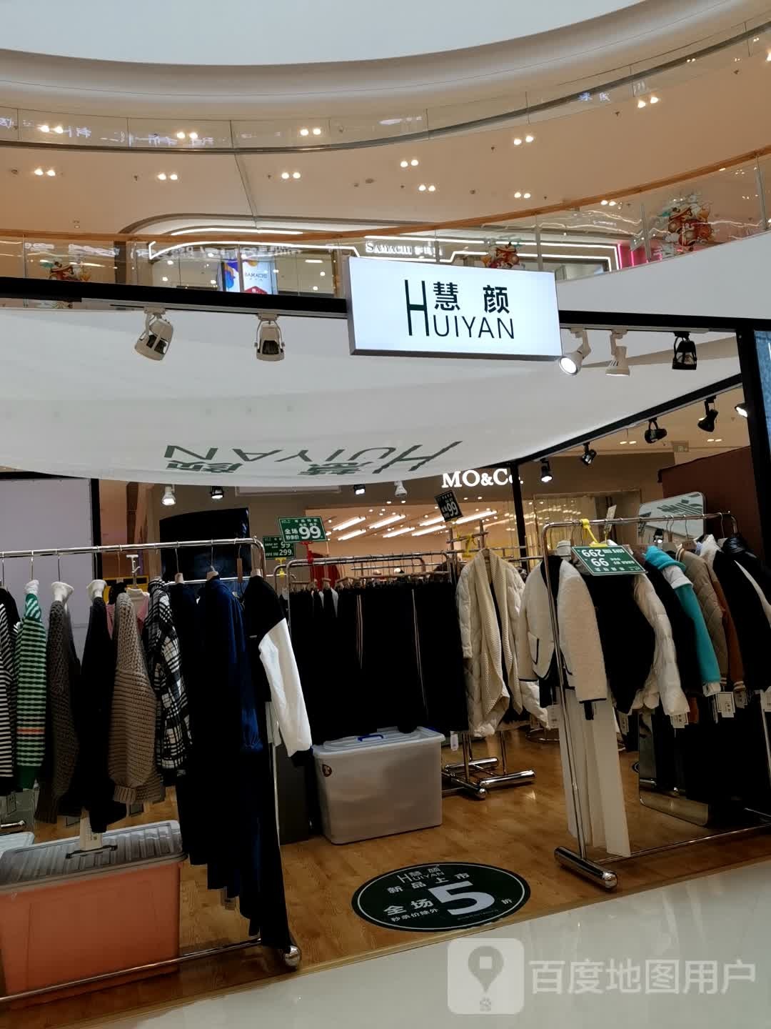 慧颜·美学(吾悦店)