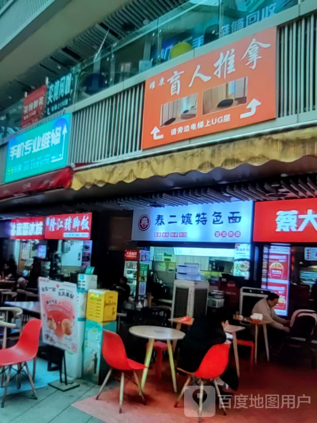 盲人推拿(腼北破城国际购物中心店)