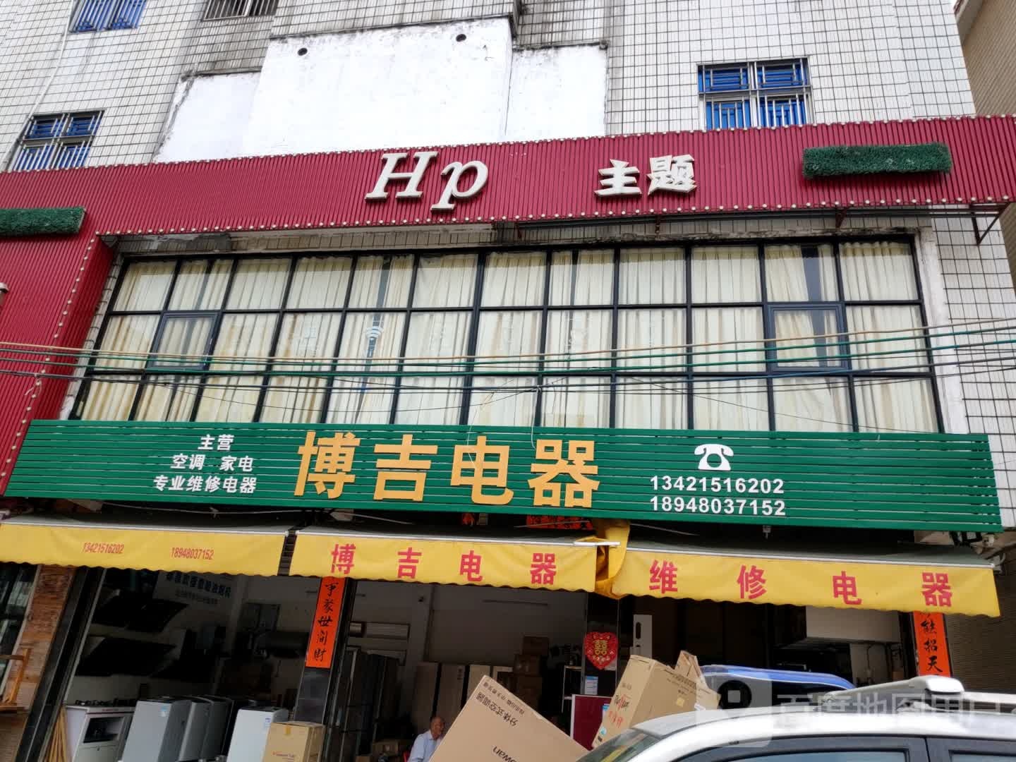 博吉电器