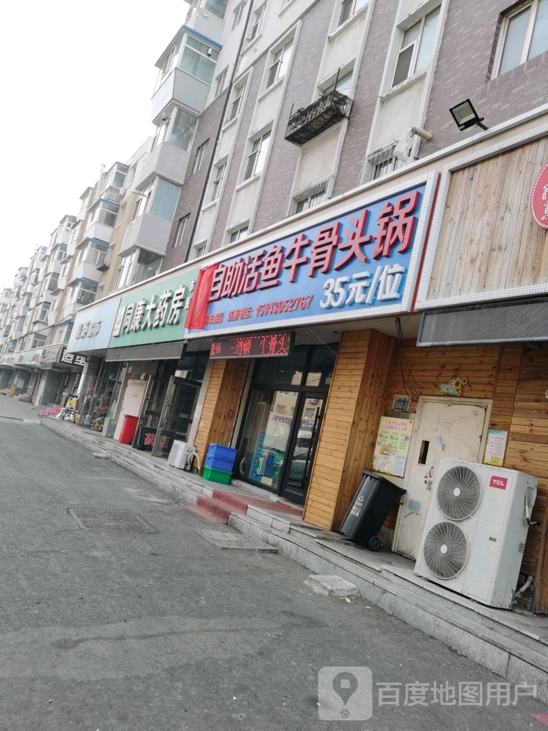 味之道自助活鱼牛骨头锅(阜丰路店)