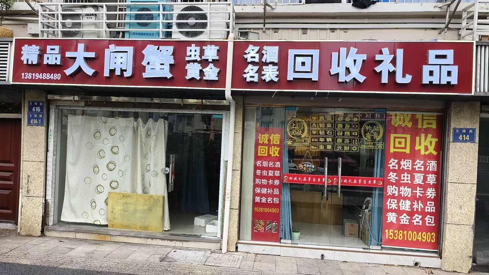 鸿鑫礼品回收·烟酒·保健品·大闸蟹
