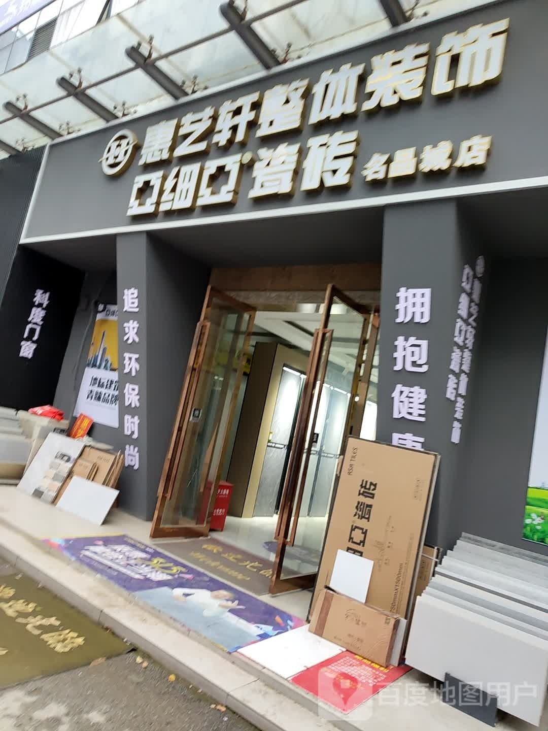 粤拼轩(锡沪东路店)