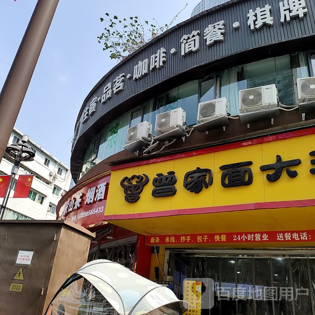简餐棋牌