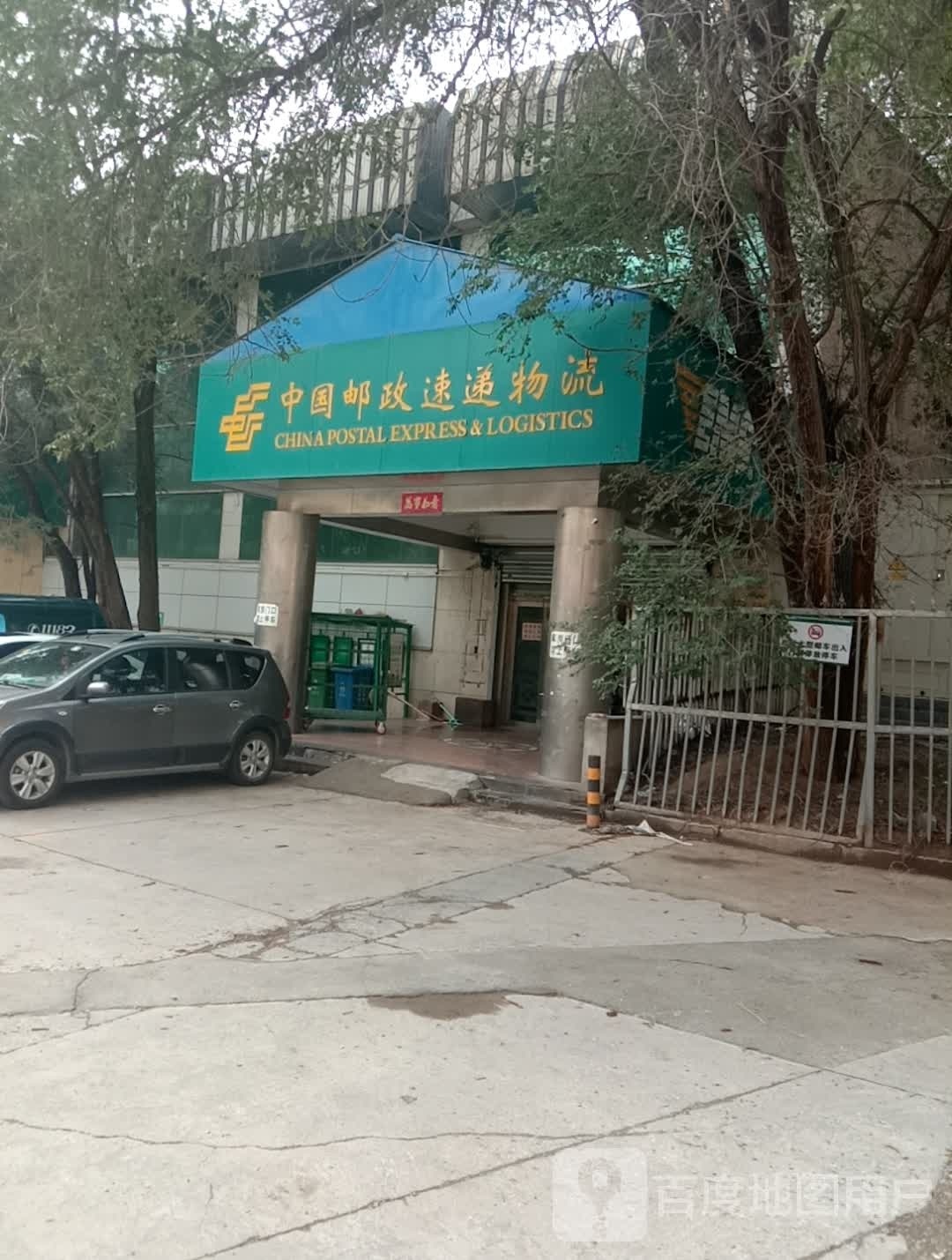 省邮政局24