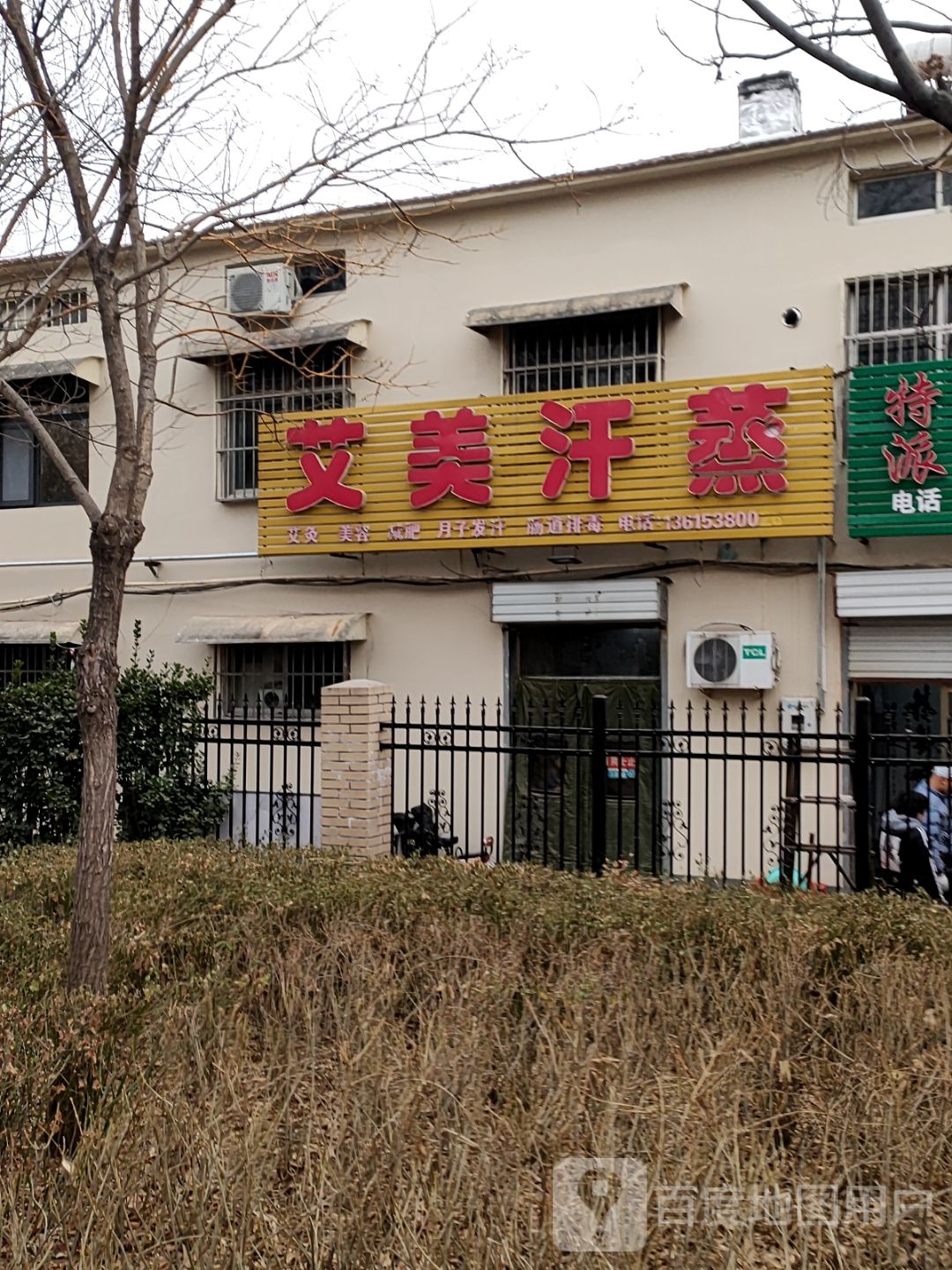 艾美汗蒸
