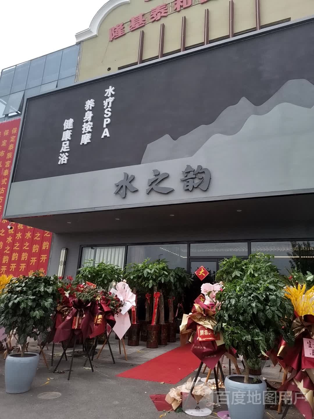 水之韵足道·按摩养生·柔式SPA环境