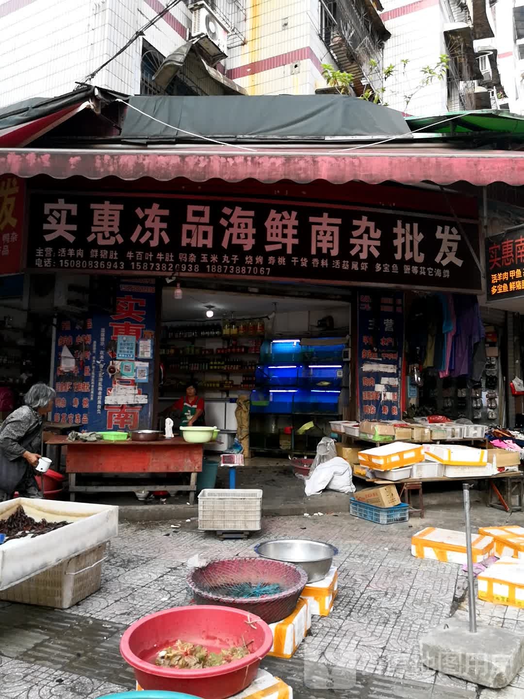 实惠冻品南杂批发