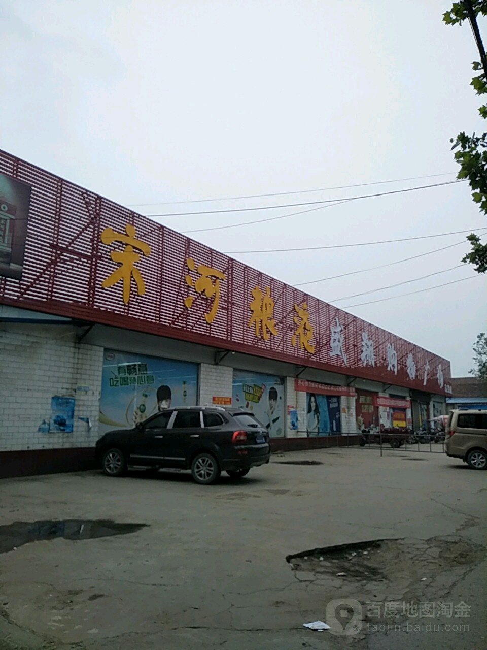 生翔购物广场(东关店)