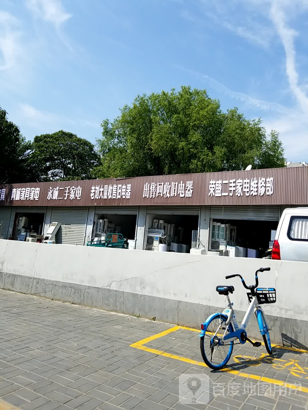 老刘大量收售旧电器