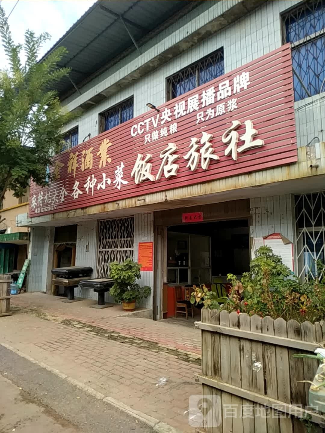 社旗县李店镇麻将机大全