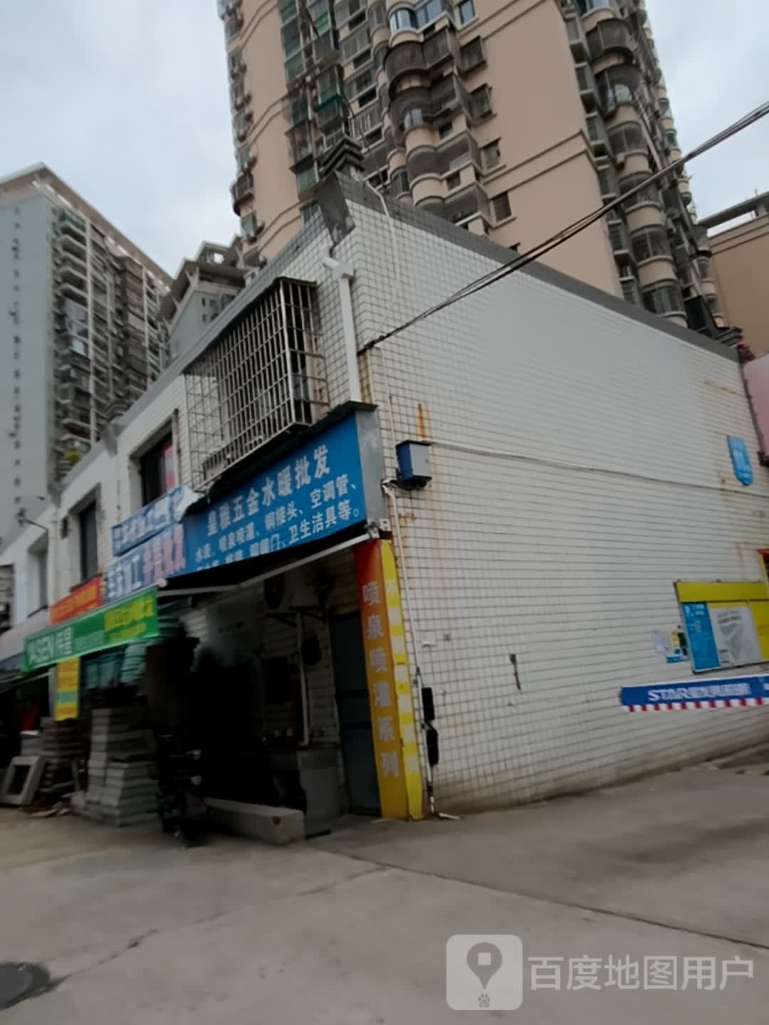 格格水暖洁具批发(SM城市广场店)