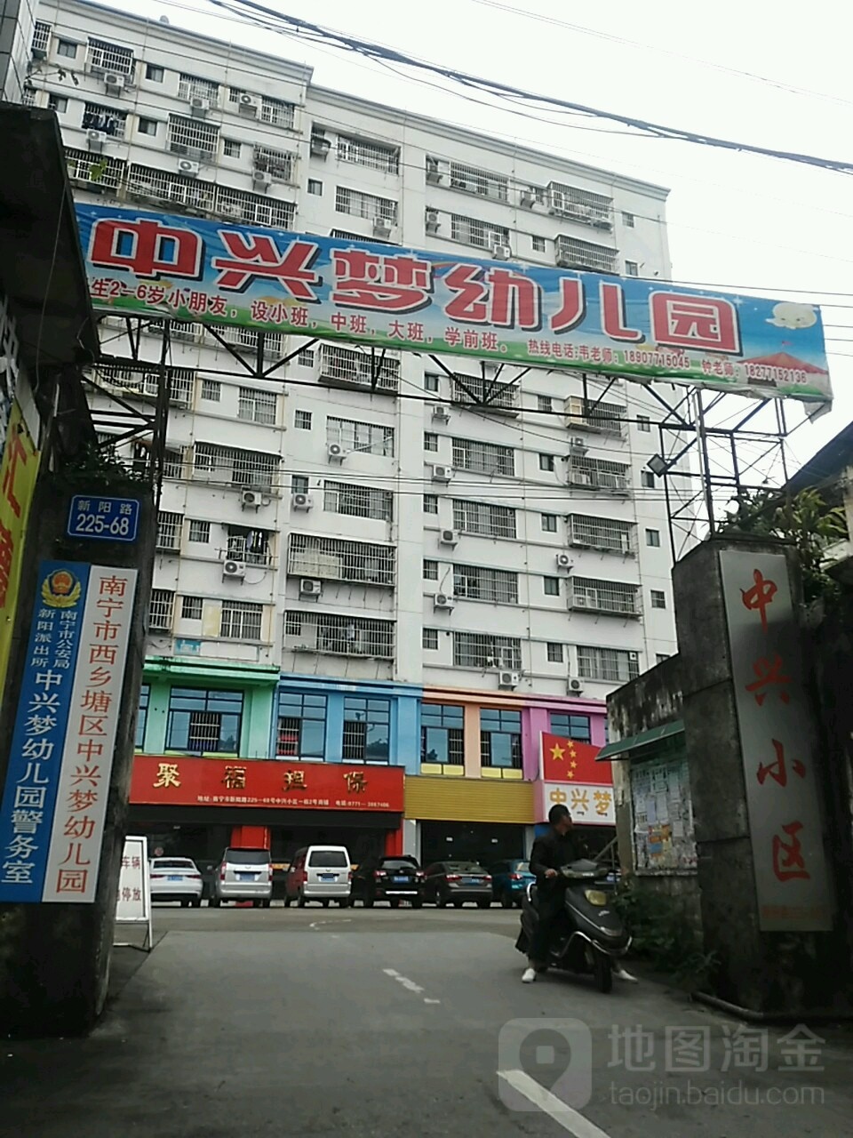 南宁市西乡塘区新阳路225-68号