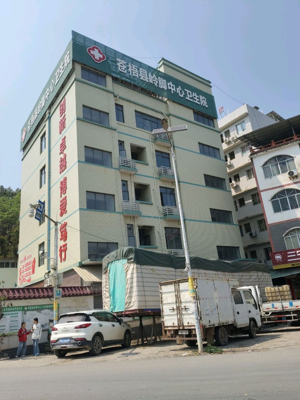 苍梧县岭脚镇中心卫生院