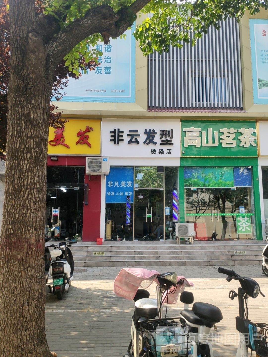 非云发型创意(文化宫路店)