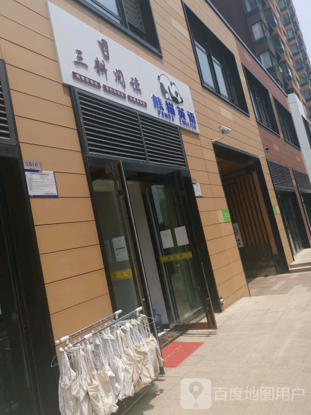三耕阅读(万科蓝山店)