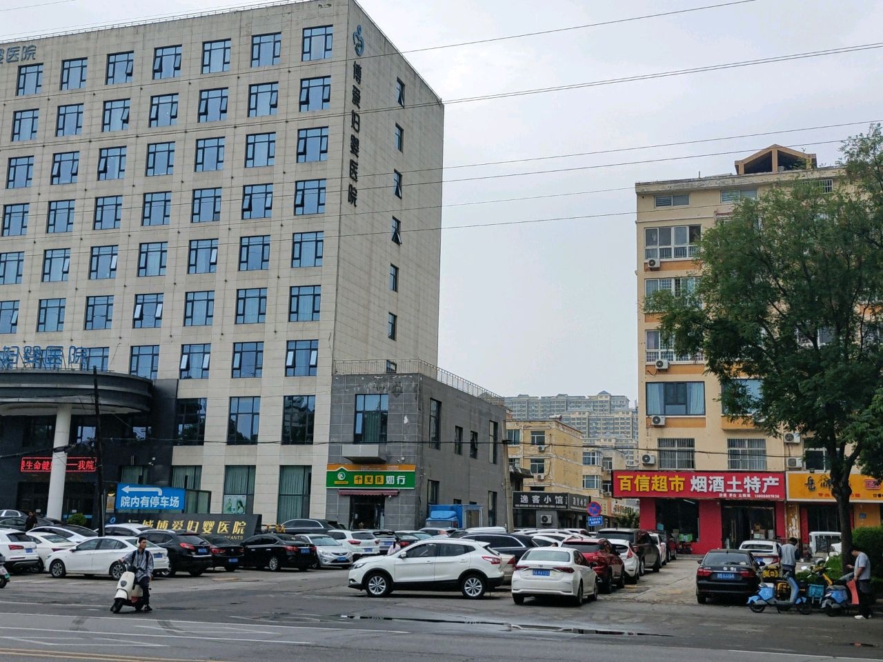 运城博爱妇婴医院