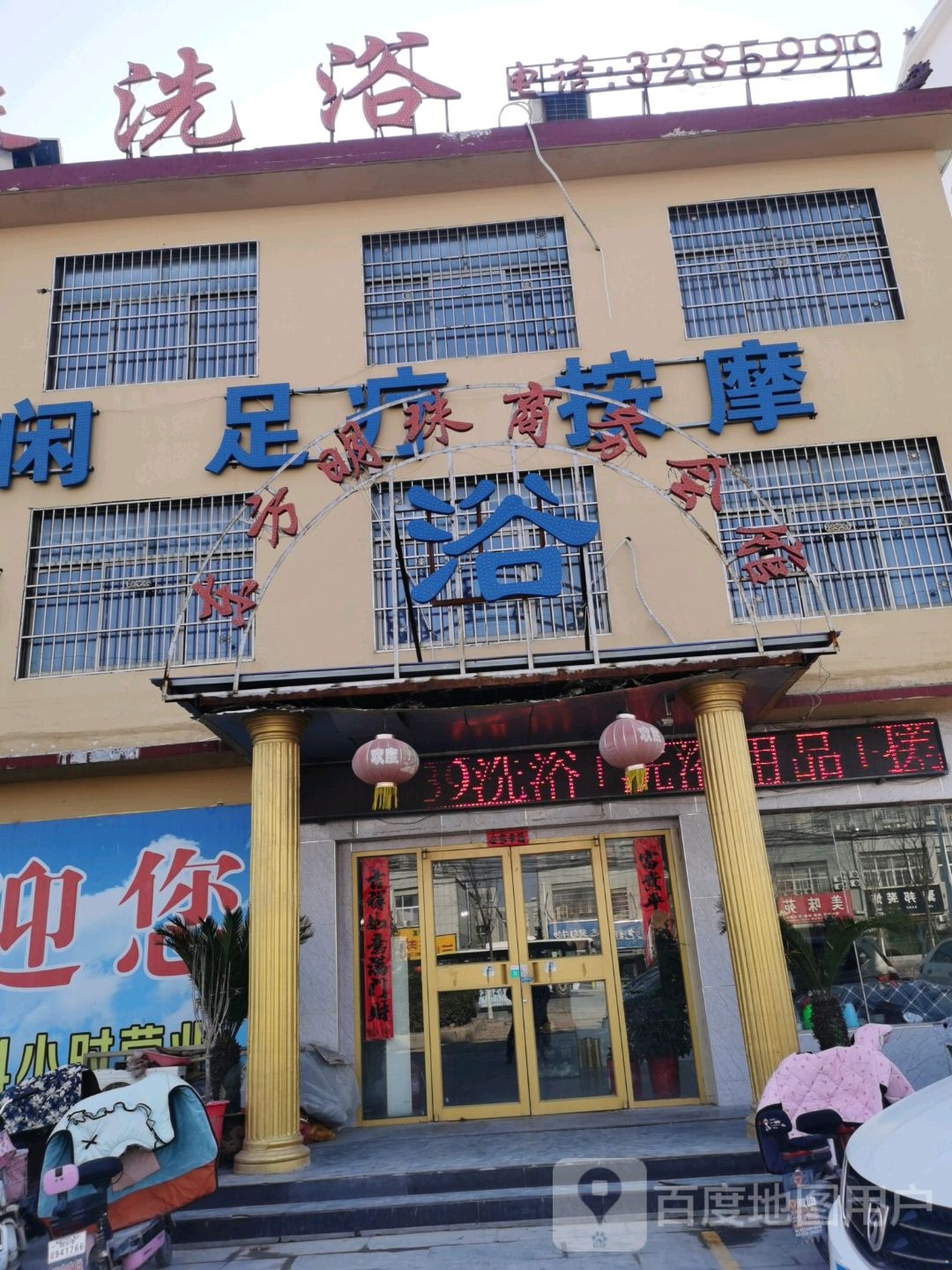东方明珠商务会馆