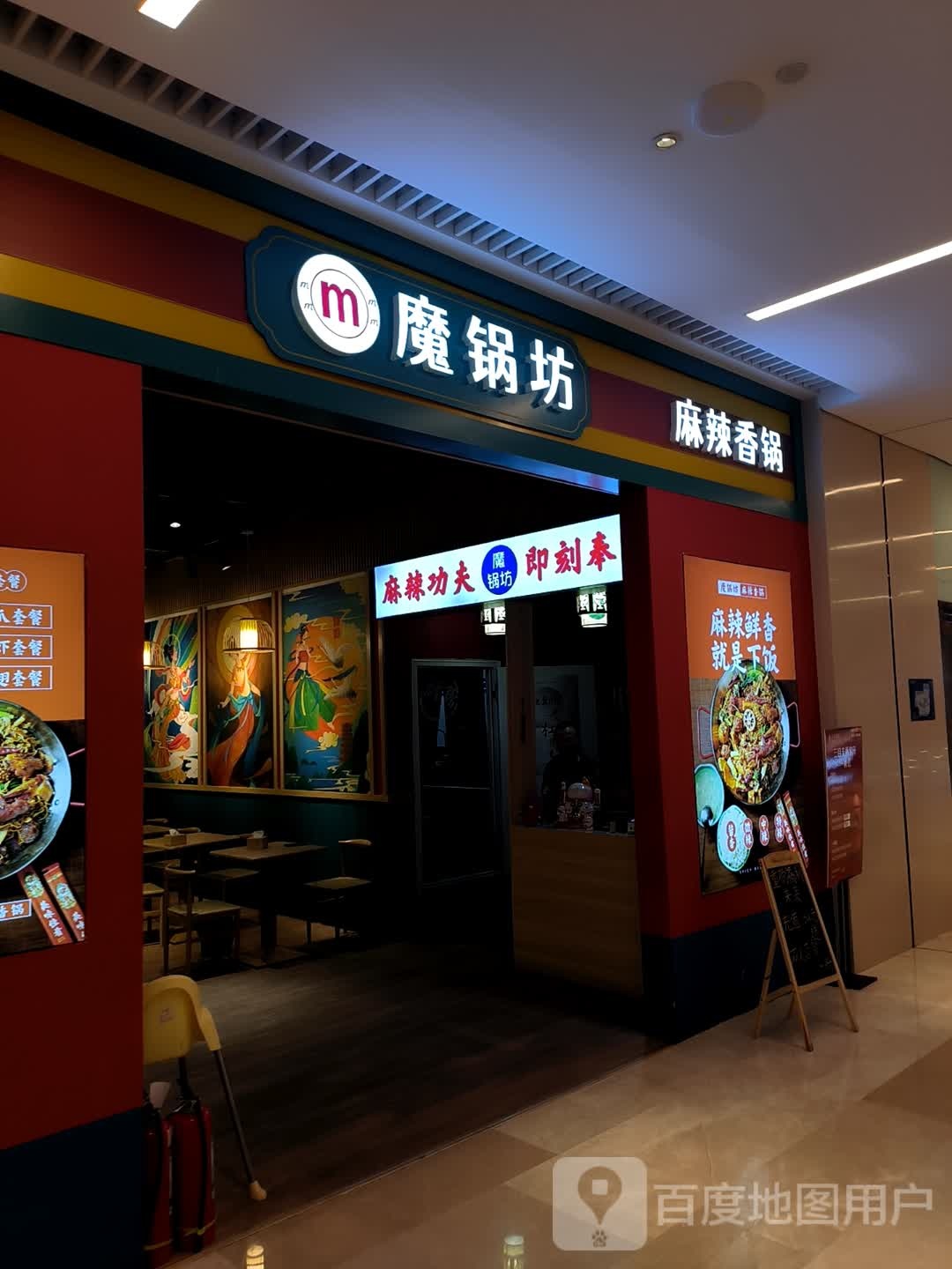 蘑菇坊(宏泰广场建设街店)