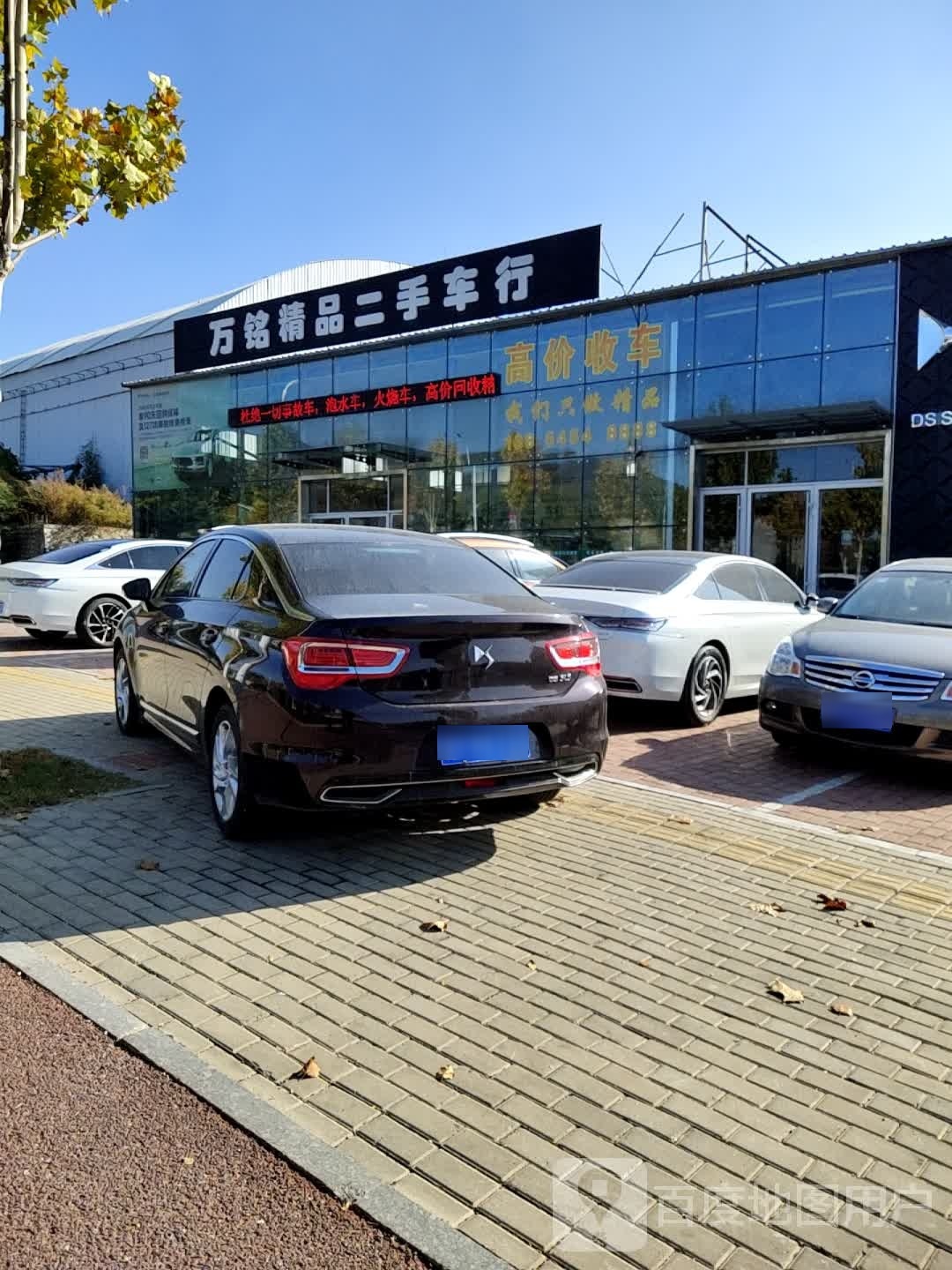 万铭精品二手车行(机场路店)