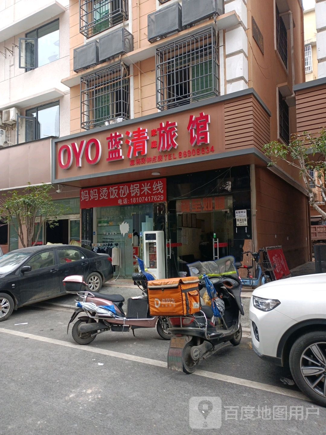蓝风旅馆