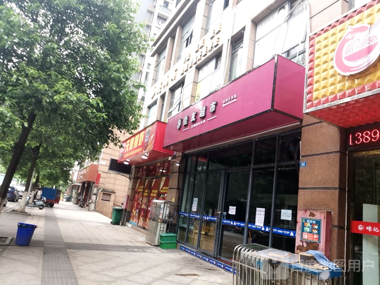 加油超市(县府路店)