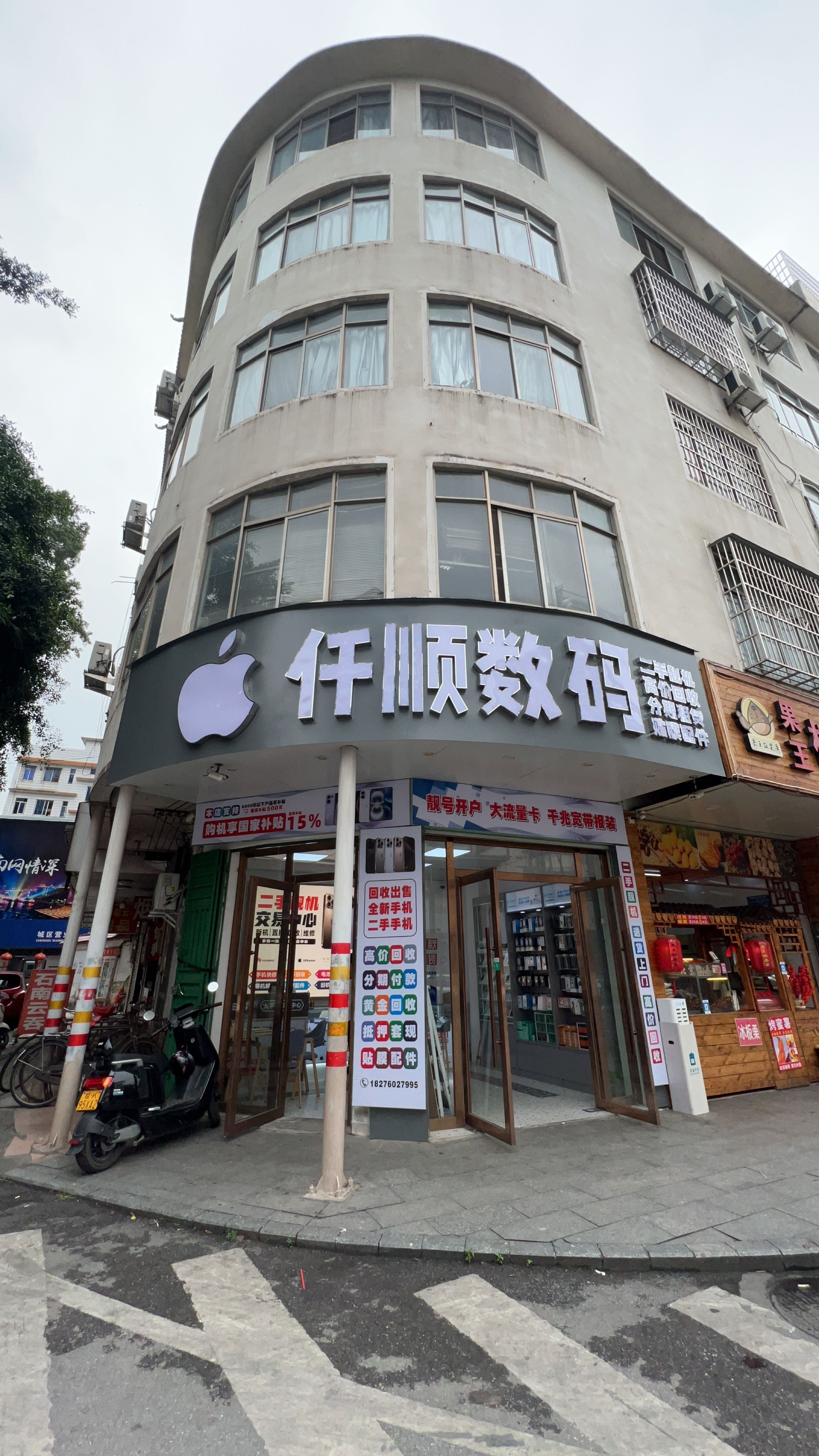 仟顺数码
