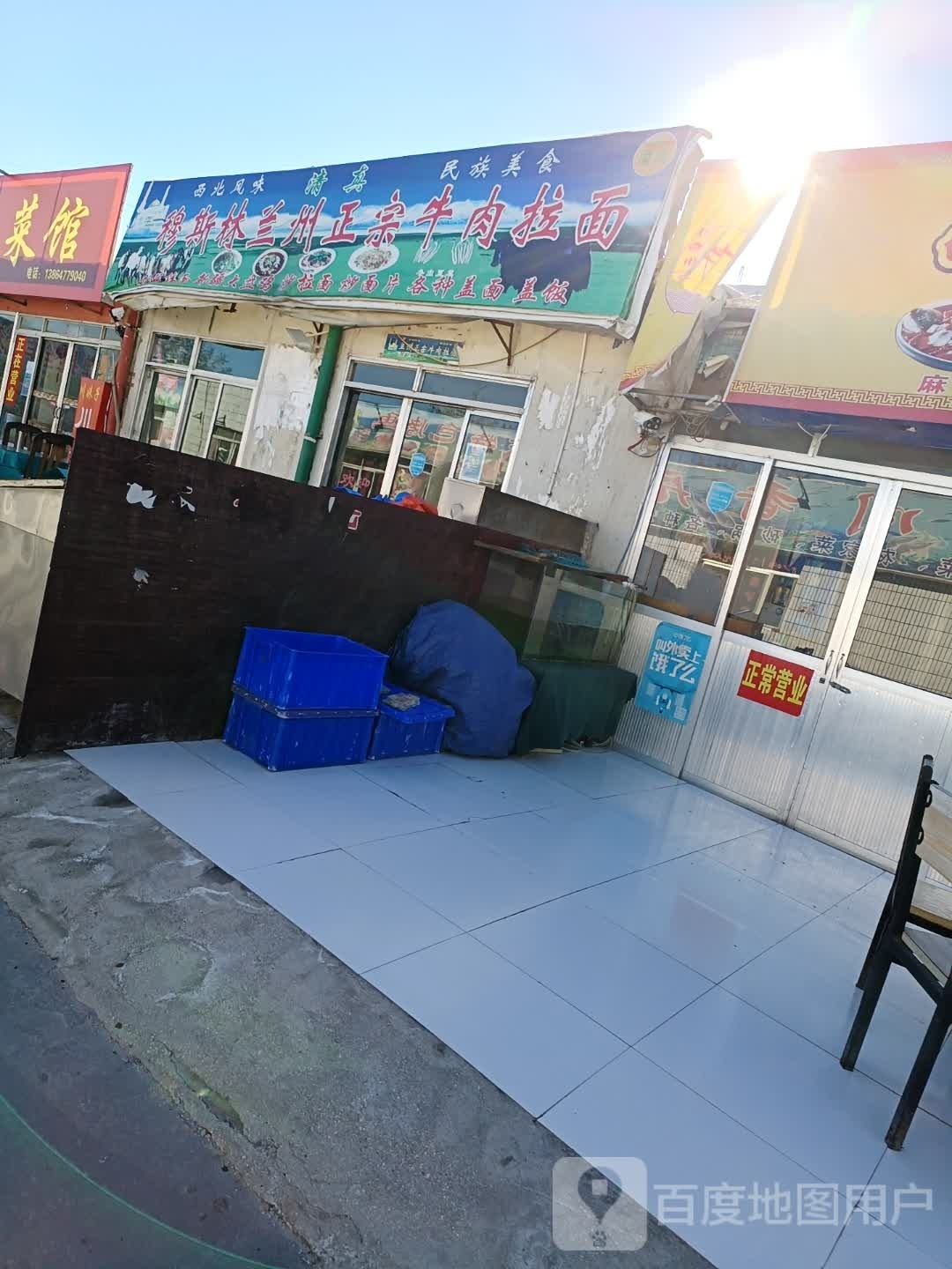 穆斯林兰州正宗牛肉拉面(中华路店)