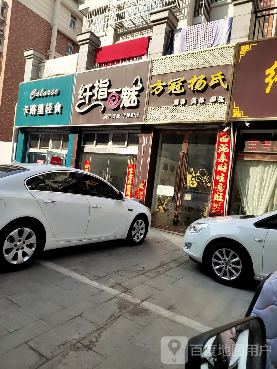 天指百魅(珠江路店)