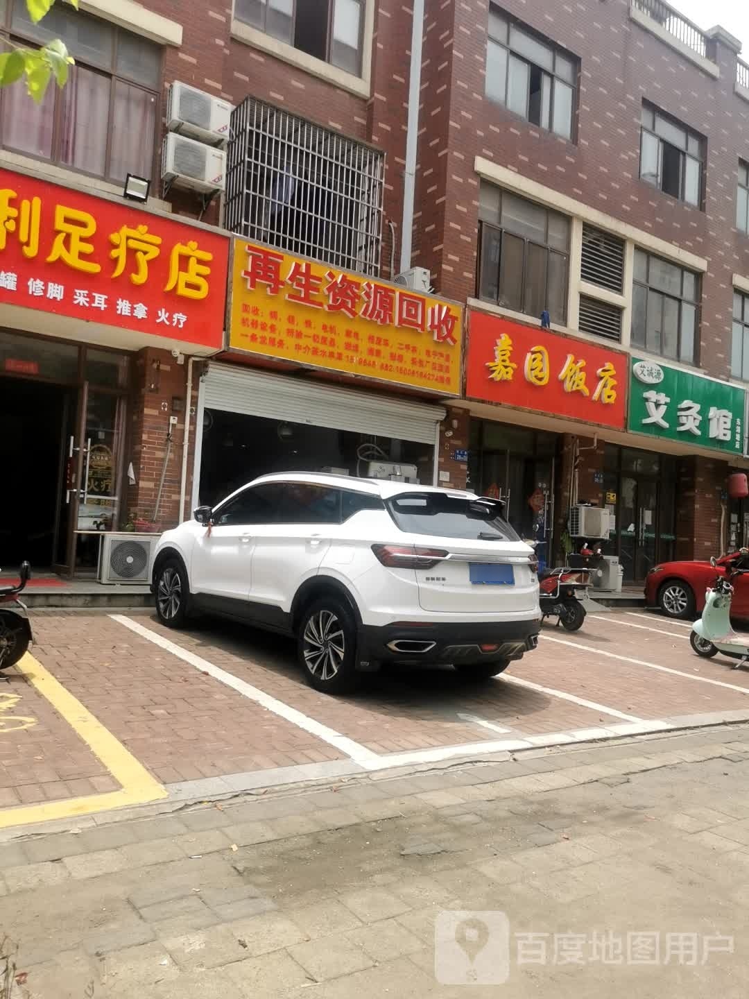 再生志愿回收