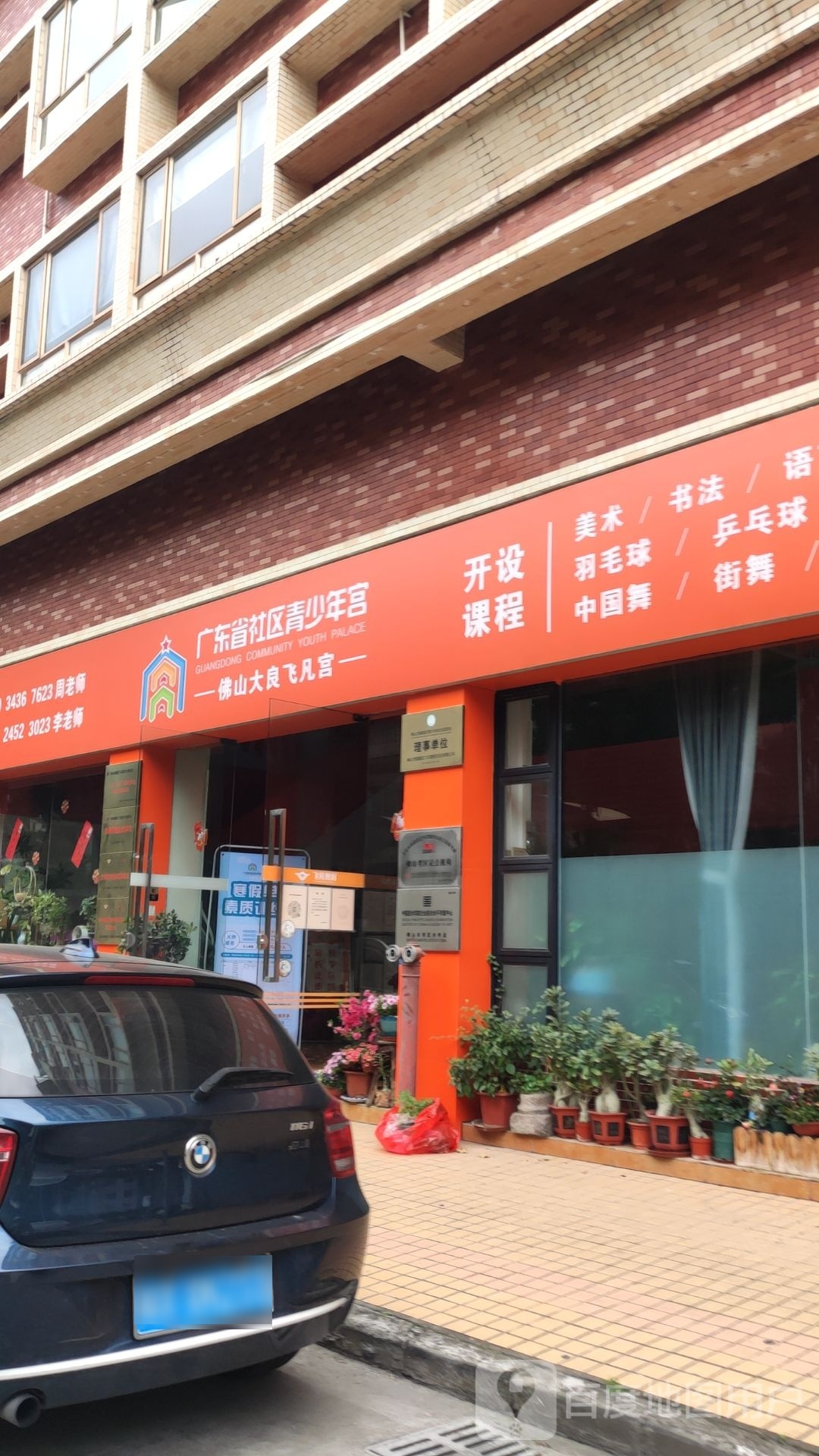 佛山大良飞凡宫