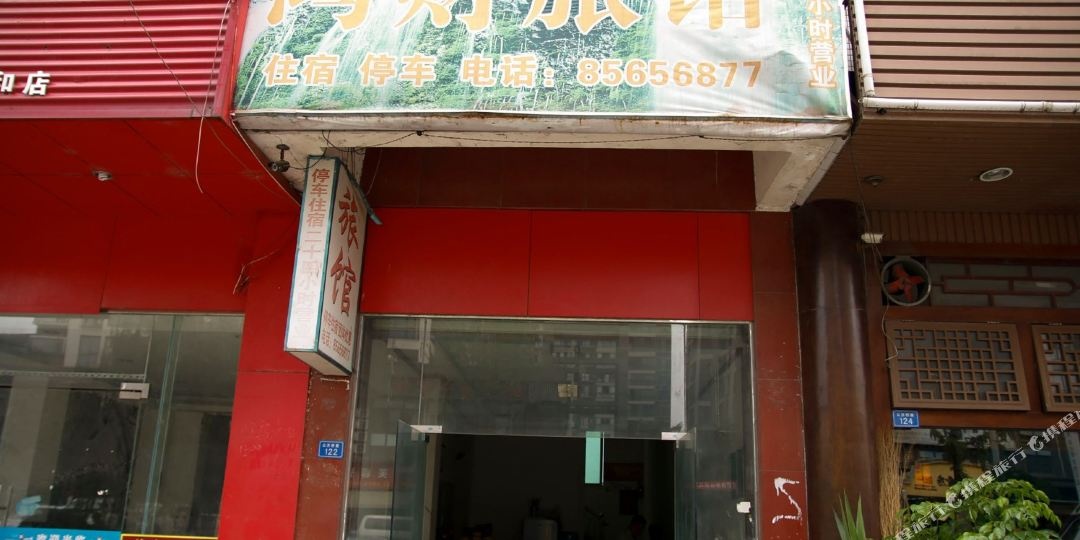 鸿财绿馆