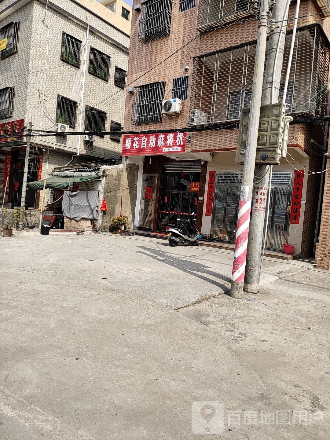 樱花自动麻将机(228国道店)