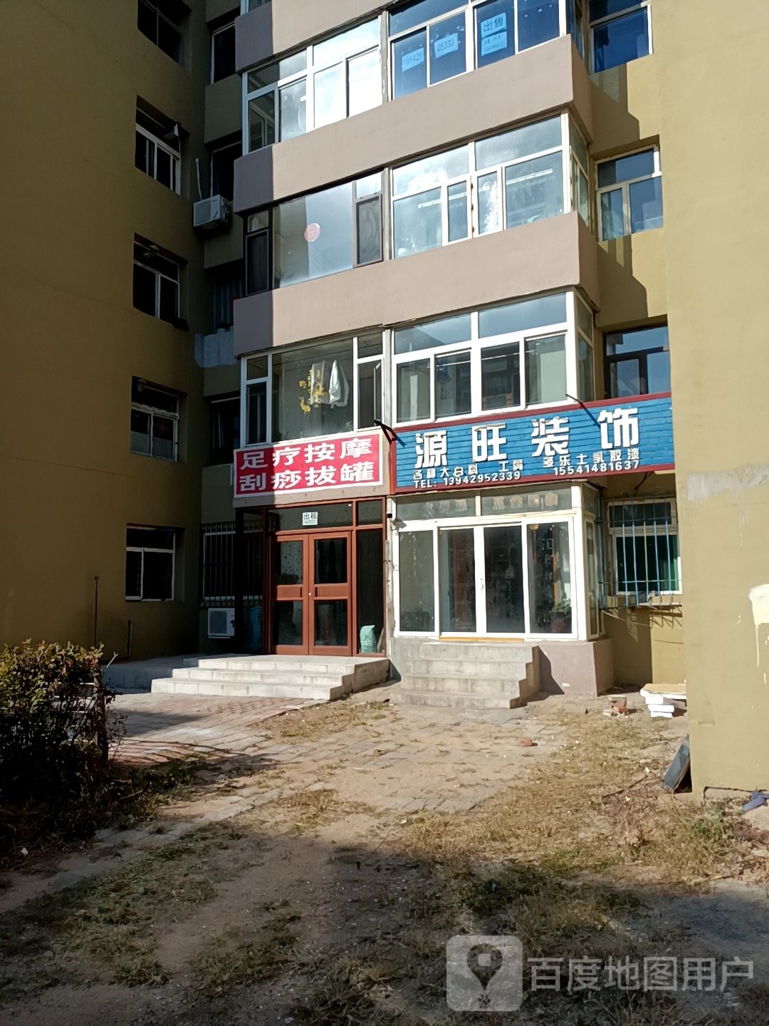 足疗按摩广痧拔罐