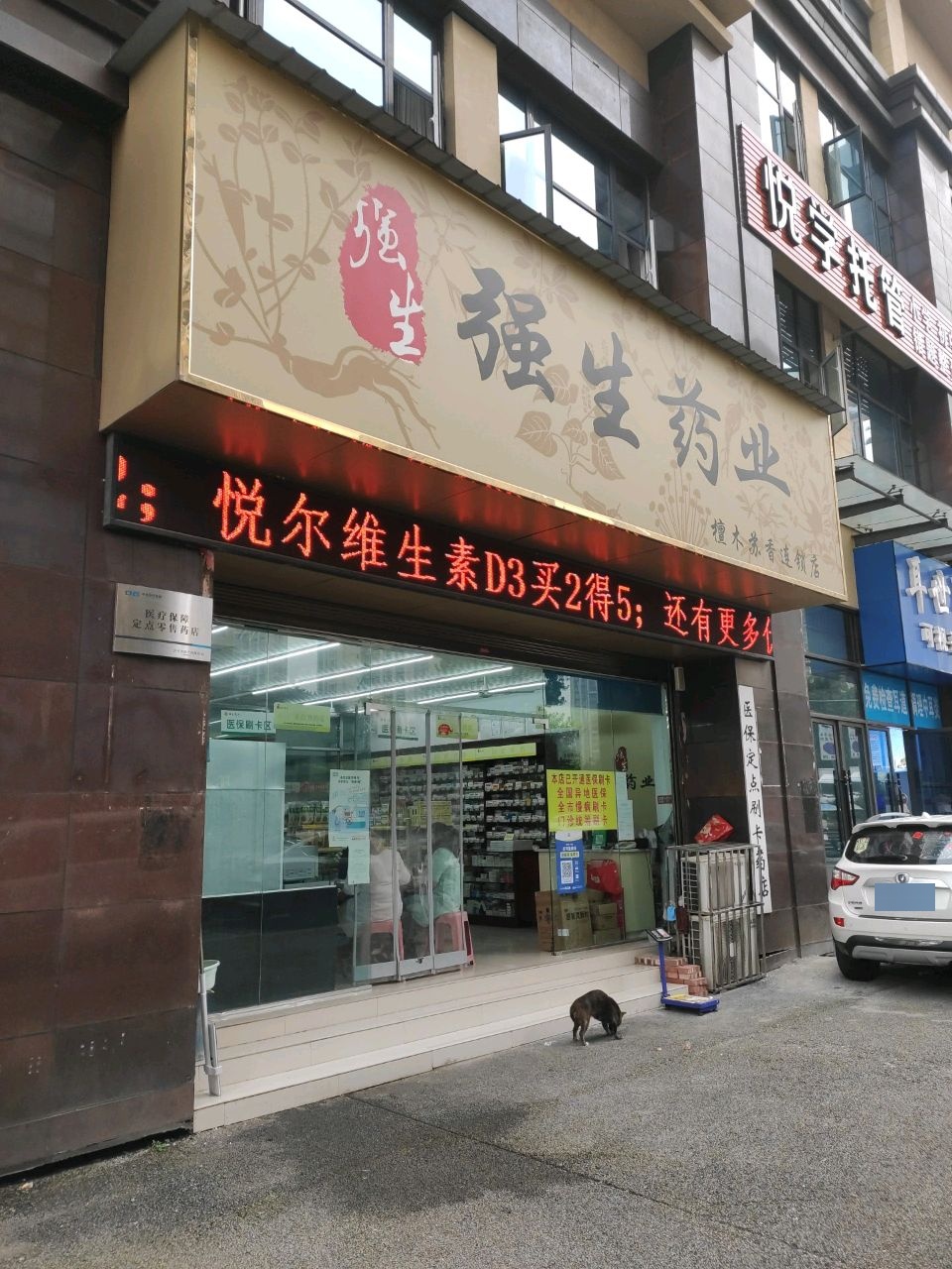 耳世界可视采耳(檀木书香店)