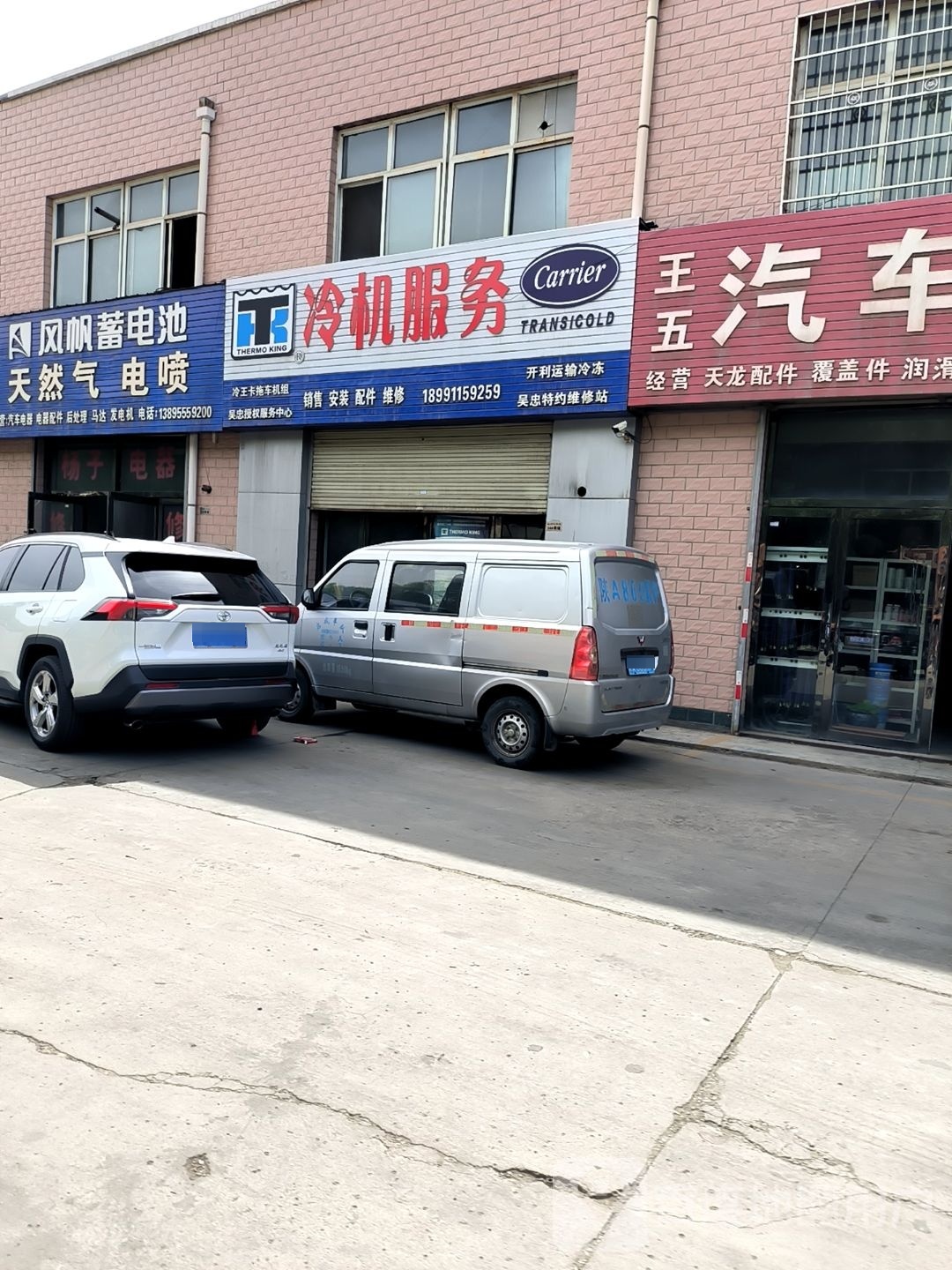 吴忠市冷藏车冷机服务中新