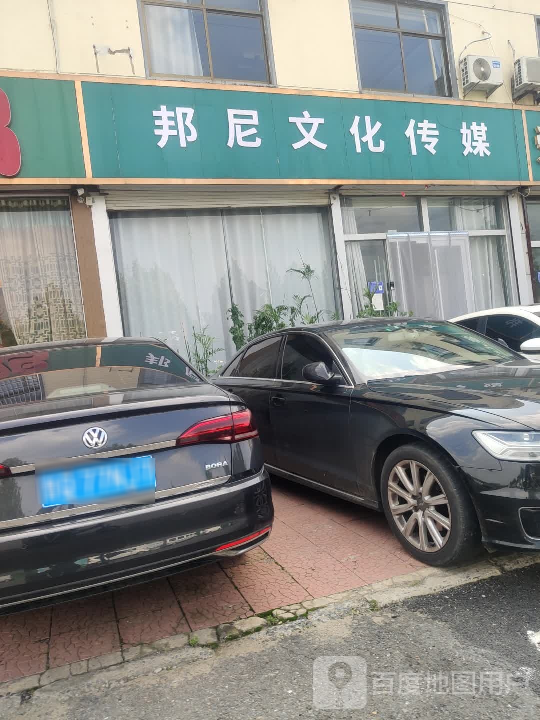 尼邦文化传媒
