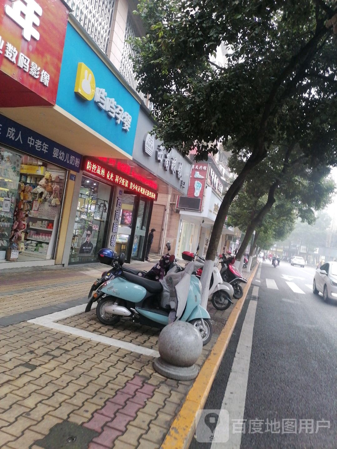 益西南眼镜(中心街店)