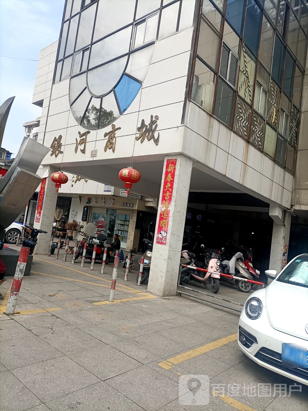 银河商城-南区