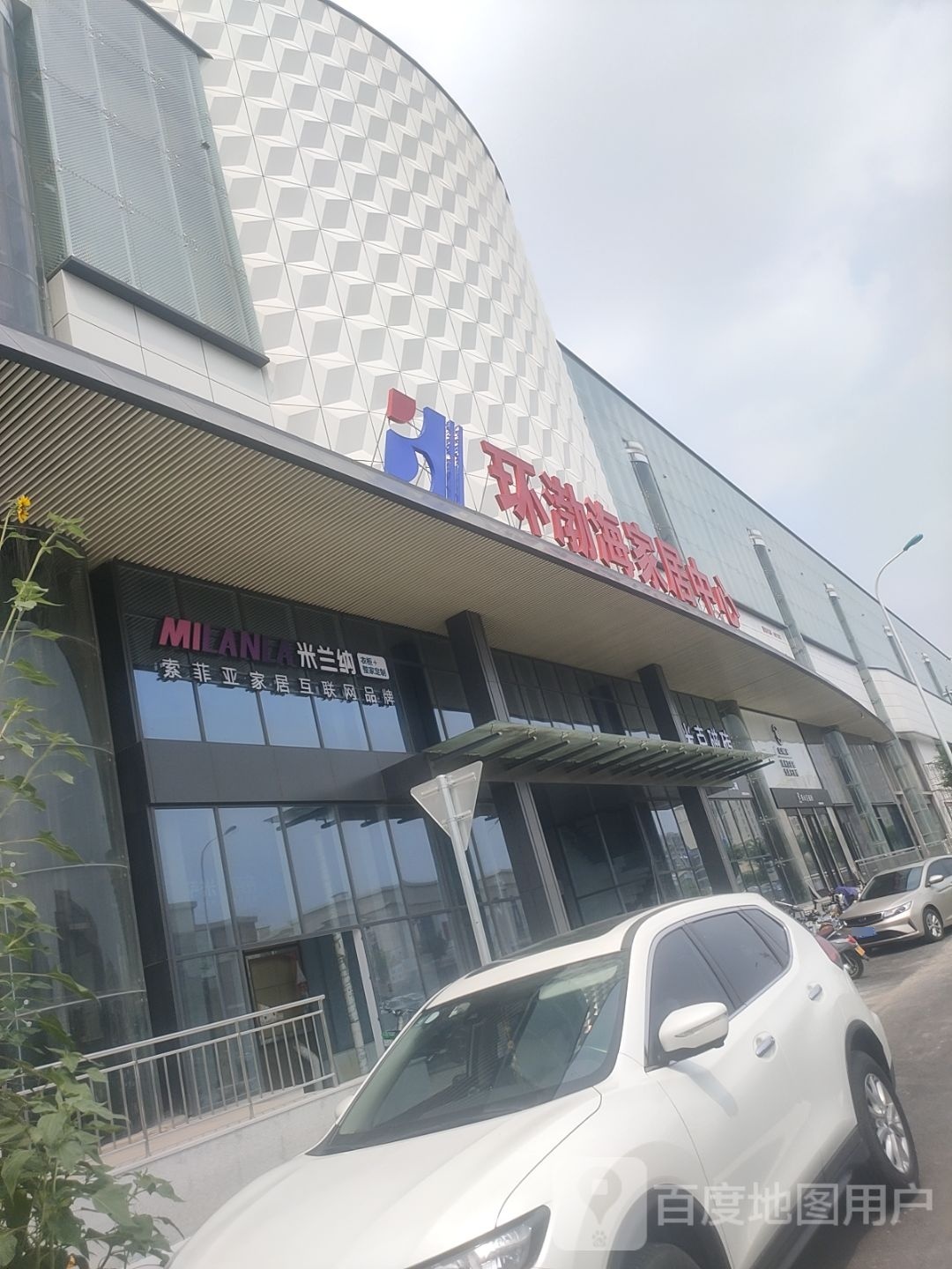 米蓝纳