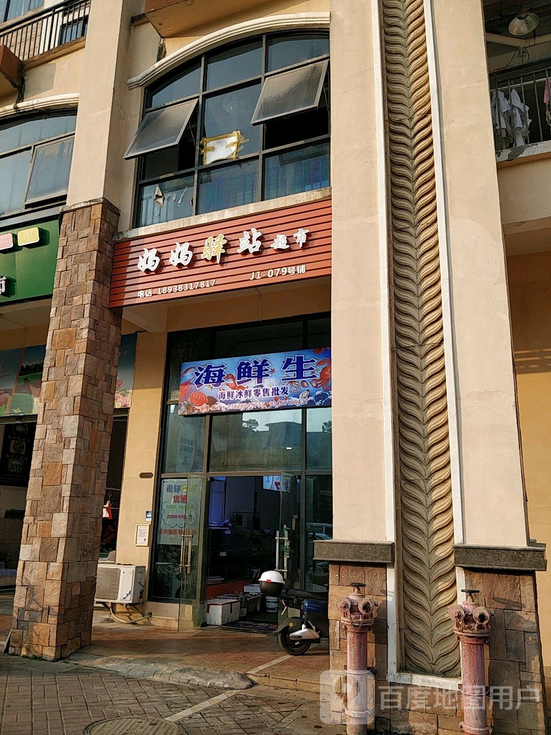 妈妈驿站超市(中源明珠店)