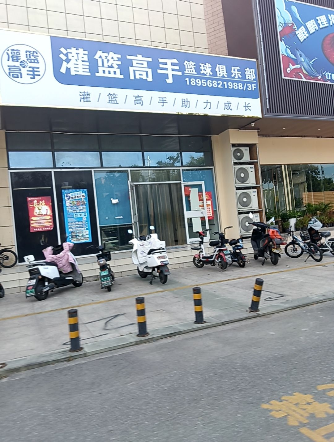 灌篮高手篮球文体公园校区