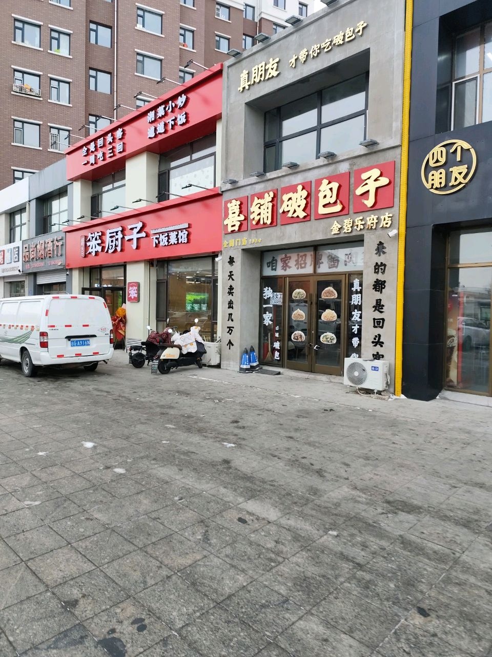 萌宝宠物店(金碧乐府店)